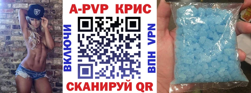 Альфа ПВП крисы CK  Купить где  Белгород 