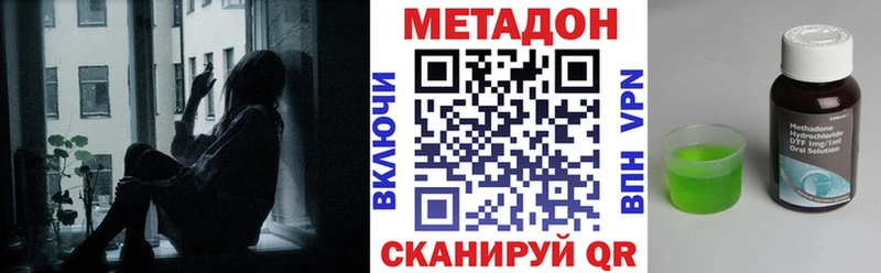 Купить где  Белгород  МЕТАДОН кристалл 