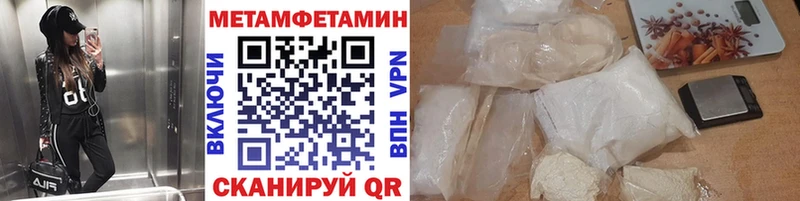 МЕТАМФЕТАМИН мет  Купить закладки  Белгород 